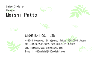 テンプレート名刺【plant-003】