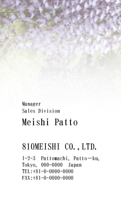 テンプレート名刺【plant-wistaria photo-d016-lm】