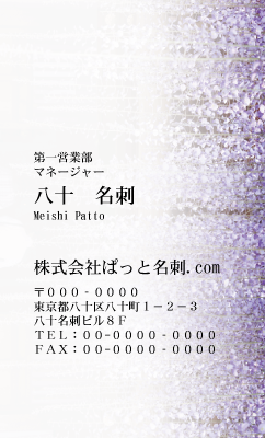 テンプレート名刺【plant-wistaria photo-d019-lm】