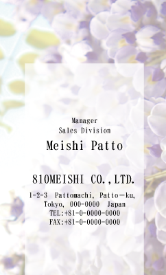 テンプレート名刺【plant-wistaria photo-d020-lm】