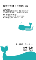テンプレート名刺【animal_D107-zy-07】
