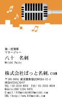 テンプレート名刺【sound-d029-tll-04】