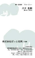 テンプレート名刺【animal_D114-zy-07】