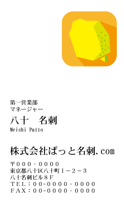 テンプレート名刺【Vegetable&Fruit-d051-zy-04】