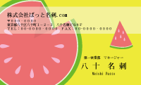 テンプレート名刺【Vegetable&Fruit-d053-zy-12】
