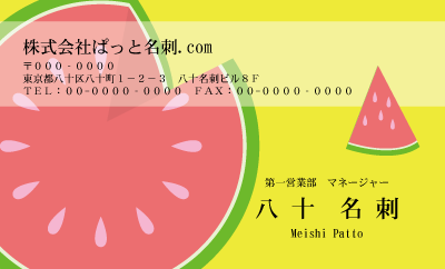 テンプレート名刺【Vegetable&Fruit-d053-zy-12】