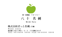 テンプレート名刺【Vegetable&Fruit-d147-zy-10】
