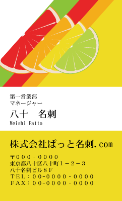 テンプレート名刺【Vegetable&Fruit-d056-zy-12】