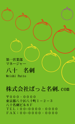 テンプレート名刺【Vegetable&Fruit-d058-zy-12】