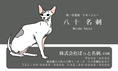 テンプレート名刺【animal_d366-zy-12】