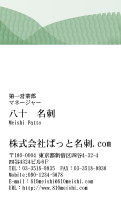 テンプレート名刺【eco-d122-zy-04】