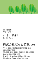 テンプレート名刺【eco-d123-zy-04】