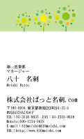 テンプレート名刺【eco-d126-zy-04】