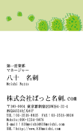 テンプレート名刺【eco-d127-zy-04】
