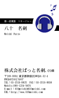 テンプレート名刺【sound-d032-tll-04】