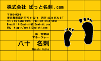 テンプレート名刺【travel-d013】