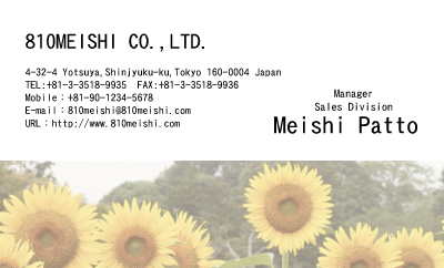 テンプレート名刺【plant-sunflower photo-d013-lm】