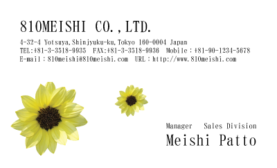 テンプレート名刺【plant-sunflower photo-d001-zyz】