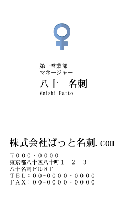 テンプレート名刺【medical treatment-d219-zdk-10】