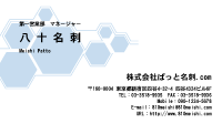テンプレート名刺【engineering-d053-lm-03】