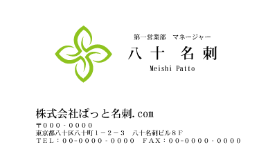 テンプレート名刺【plant-d331-zdk-10】