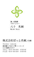 テンプレート名刺【plant-d225-zdk-10】