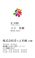 テンプレート名刺【plant-d226-zdk-10】