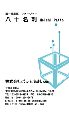 テンプレート名刺【future-d025-zyz-03】