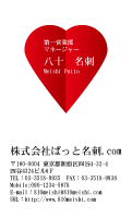 テンプレート名刺【heart-d118-zy-10】