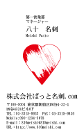 テンプレート名刺【heart-d119-zy-10】