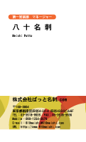 テンプレート名刺(100枚)【Snacks-d010-lm-03】