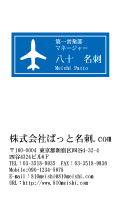 テンプレート名刺【travel-d161-zy-10】