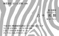 テンプレート名刺【animal-013】
