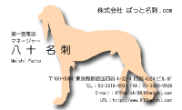 テンプレート名刺【animal-017】