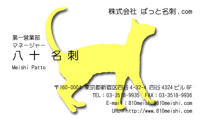 テンプレート名刺【animal-018】