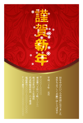 年賀状(官製はがき)【New Year's card-d157-zy-10】