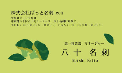 テンプレート名刺【Vegetable&Fruit-d134-zy-14】