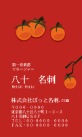 テンプレート名刺【Vegetable&Fruit-d135-zy-14】