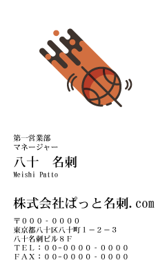 テンプレート名刺【sports-d325-zdk-04】