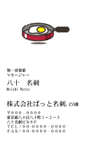 テンプレート名刺【food-d289-zdk-04】