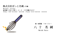 テンプレート名刺【food-d362-zdk-04】