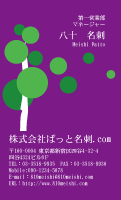 テンプレート名刺【plant-d085-zy-12】