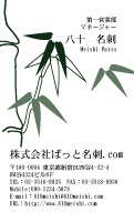 テンプレート名刺【plant-d088-zy-12】