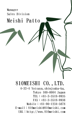 テンプレート名刺【plant-d088-zy-12】