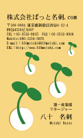 テンプレート名刺【plant-d091-zy-12】