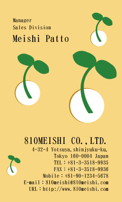 テンプレート名刺【plant-d091-zy-12】