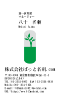 テンプレート名刺【medical treatment-d136-zy-10】