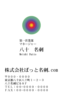 テンプレート名刺【Pattern-d060-zy-10】