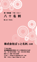 テンプレート名刺(100枚)【Snacks-d023-lm-03】