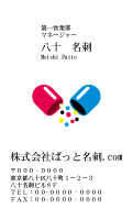 テンプレート名刺【medical treatment-d168-zy-10】